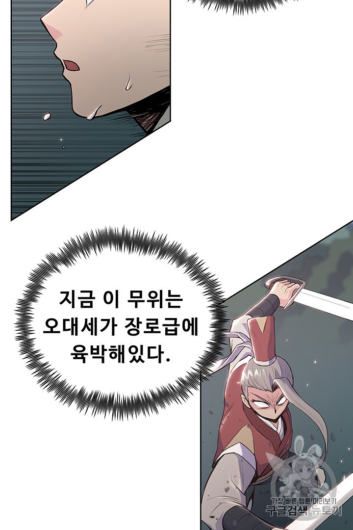 The God Of War Ch.7 p36