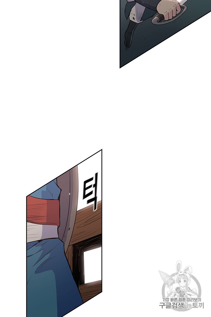 The God Of War Ch.7 p37