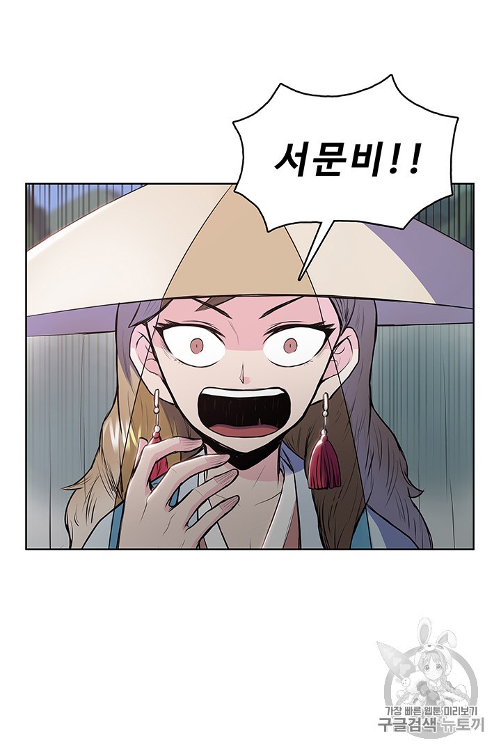The God Of War Ch.7 p4