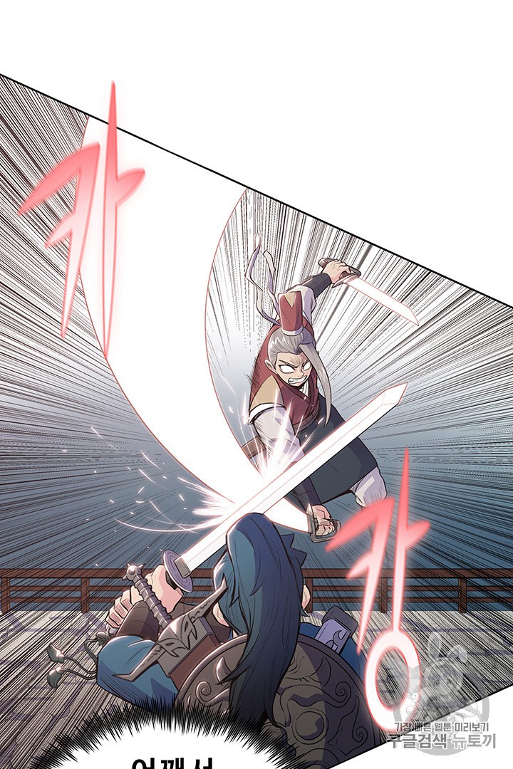 The God Of War Ch.7 p40
