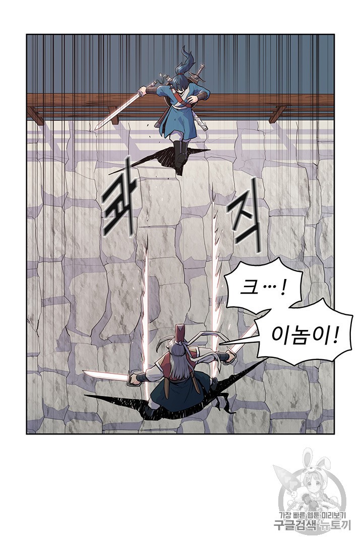 The God Of War Ch.7 p43