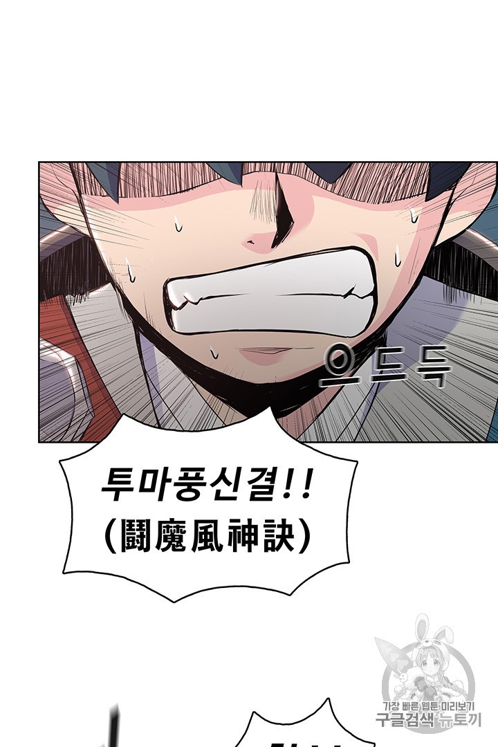 The God Of War Ch.7 p44