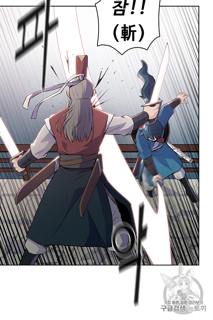 The God Of War Ch.7 p45