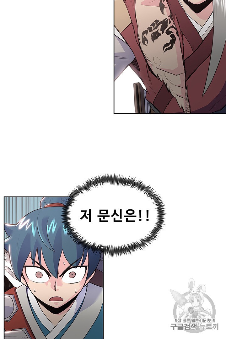 The God Of War Ch.7 p48