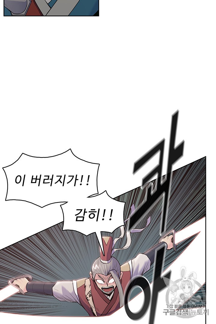 The God Of War Ch.7 p49