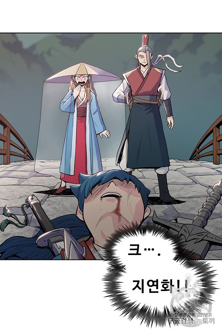 The God Of War Ch.7 p5