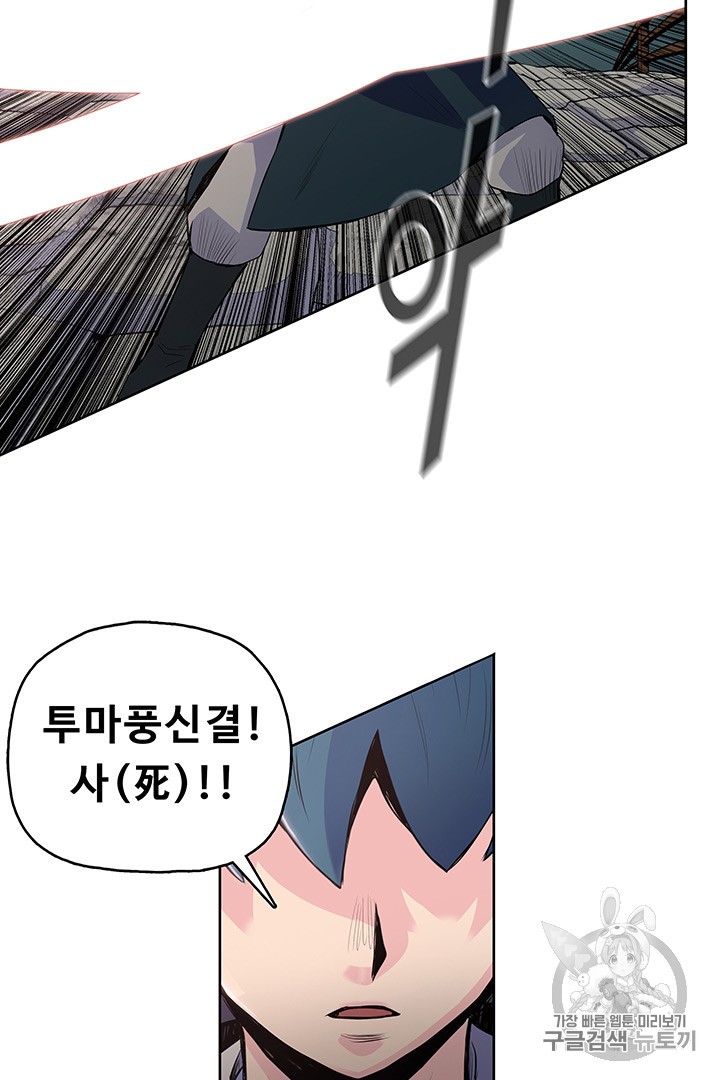 The God Of War Ch.7 p50