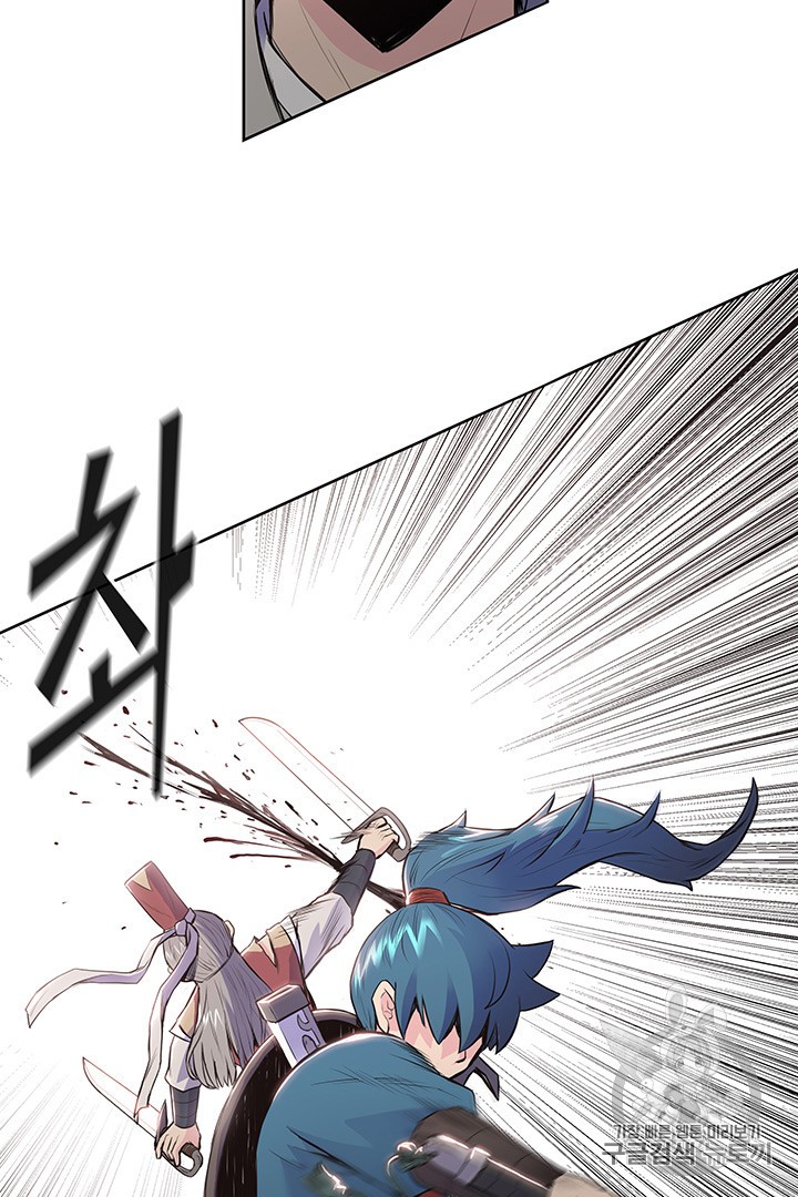 The God Of War Ch.7 p51