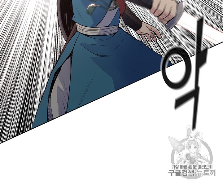 The God Of War Ch.7 p52