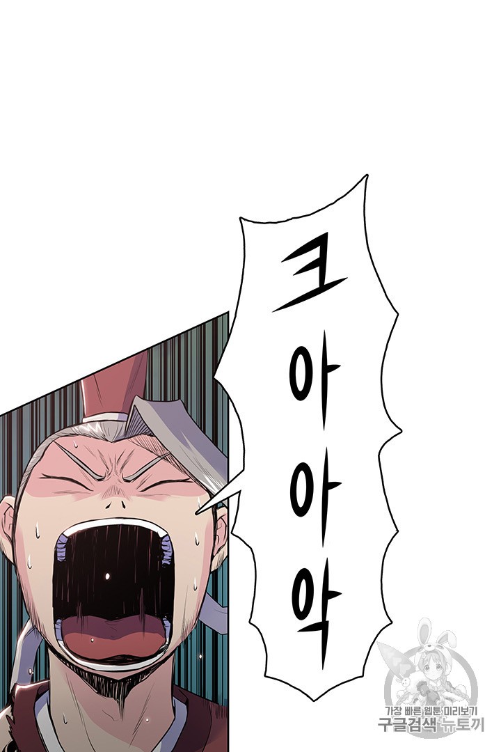 The God Of War Ch.7 p53