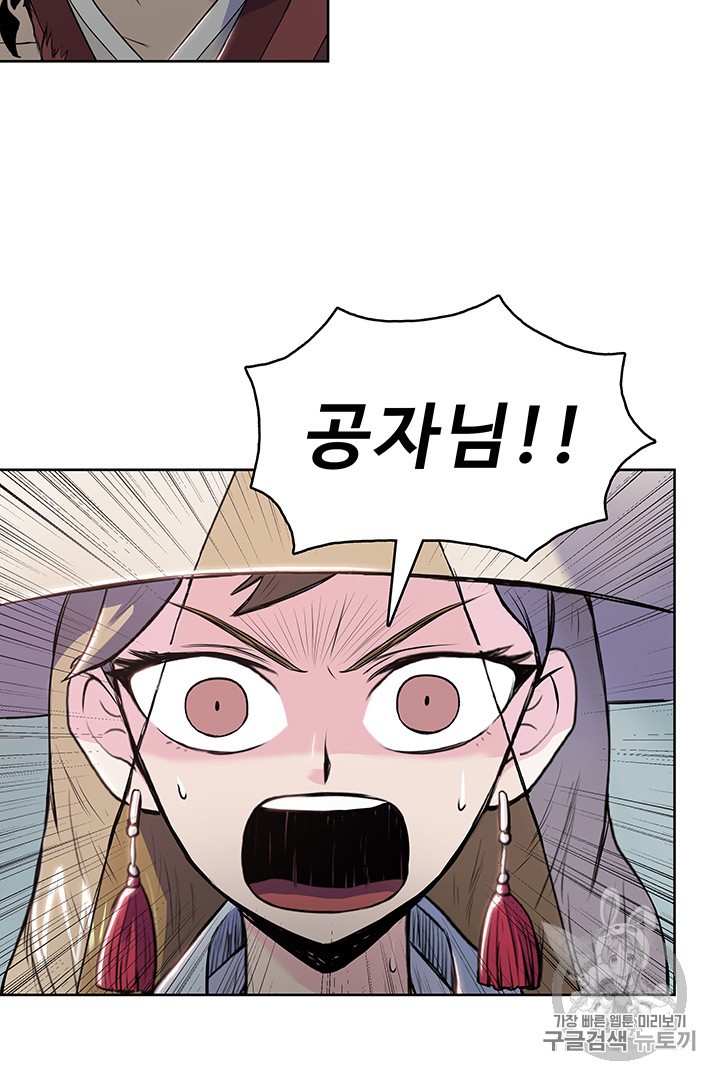 The God Of War Ch.7 p54