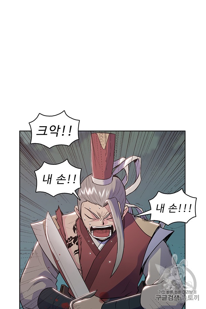 The God Of War Ch.7 p55