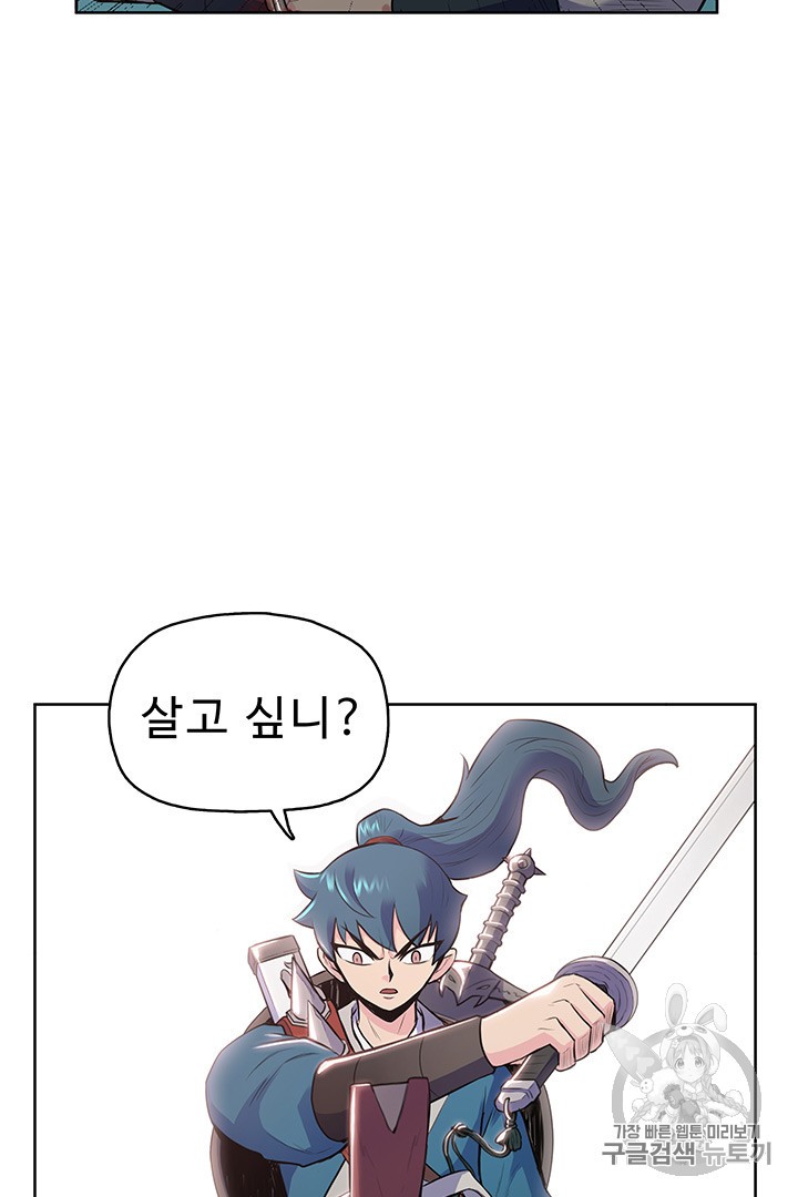 The God Of War Ch.7 p56