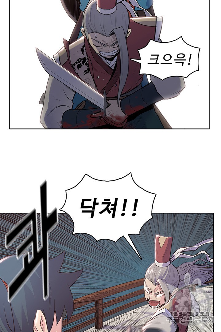 The God Of War Ch.7 p57