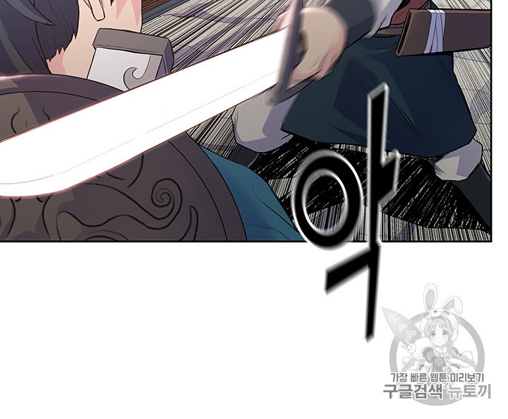 The God Of War Ch.7 p58