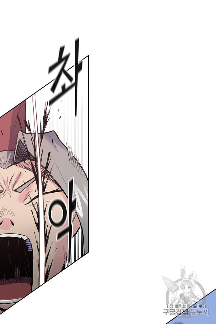 The God Of War Ch.7 p59