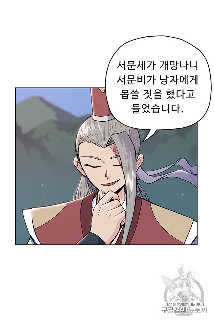 The God Of War Ch.7 p6