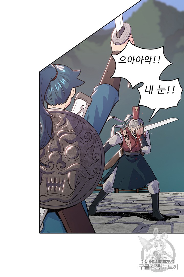 The God Of War Ch.7 p60