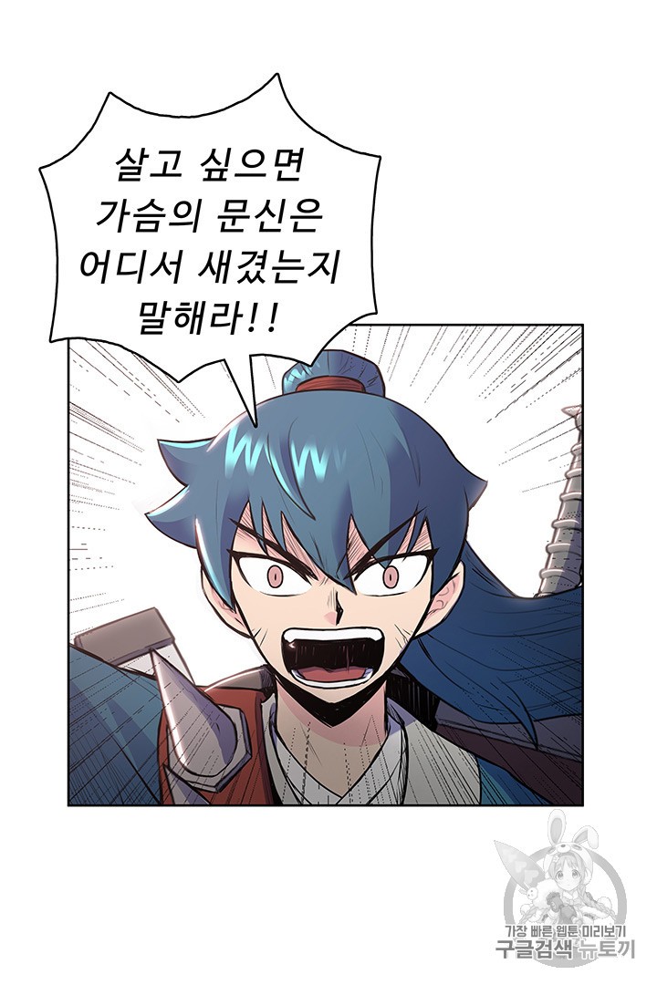 The God Of War Ch.7 p61