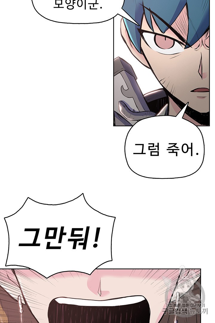 The God Of War Ch.7 p63