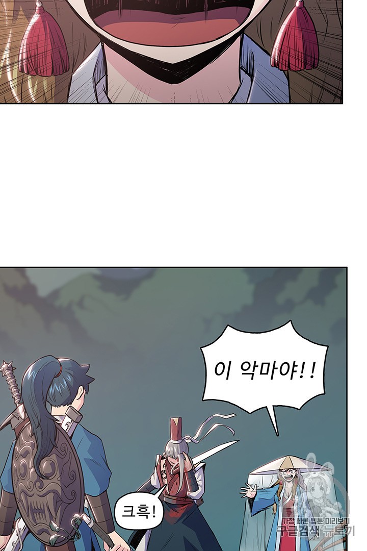 The God Of War Ch.7 p64