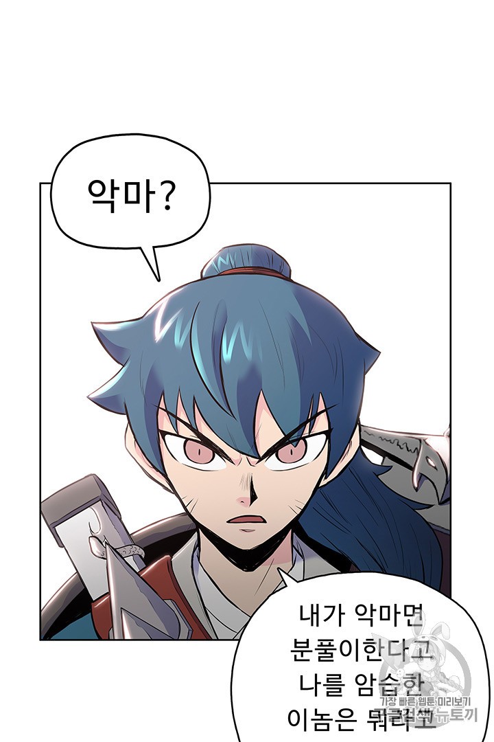The God Of War Ch.7 p66