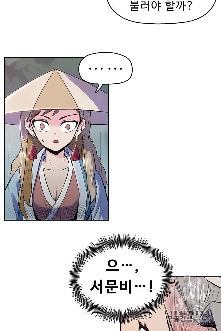 The God Of War Ch.7 p67