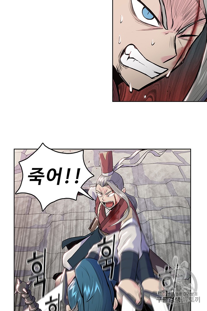 The God Of War Ch.7 p68