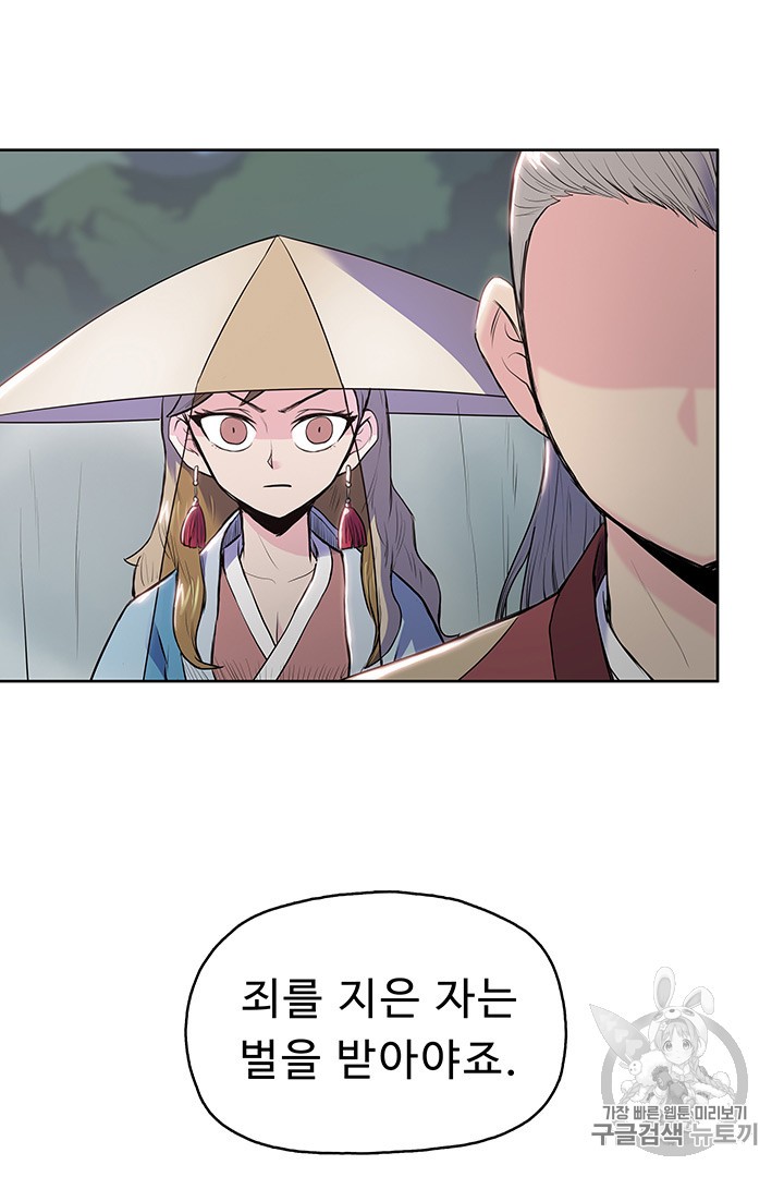 The God Of War Ch.7 p7
