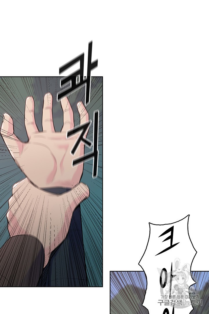 The God Of War Ch.7 p72