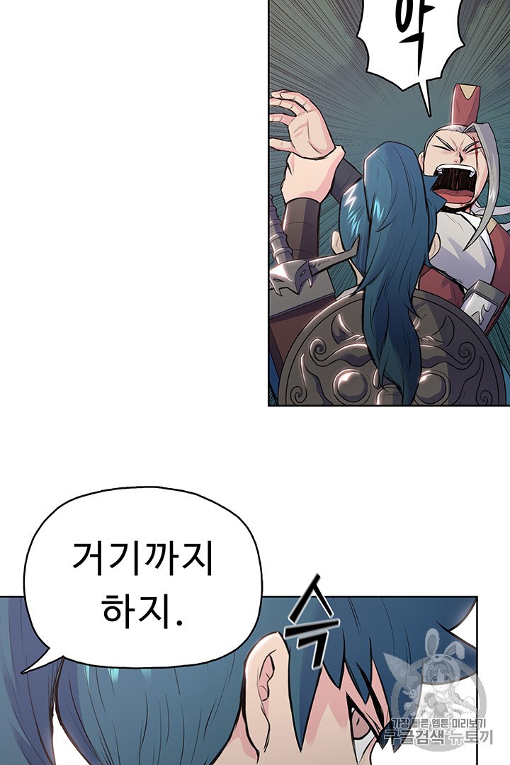 The God Of War Ch.7 p73