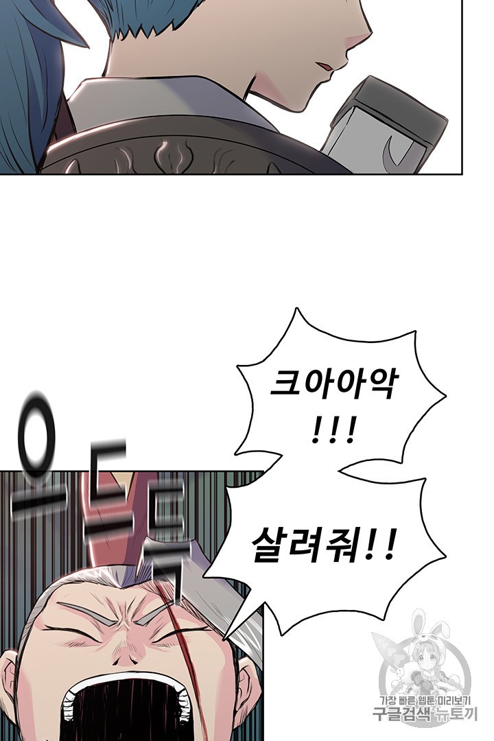 The God Of War Ch.7 p74