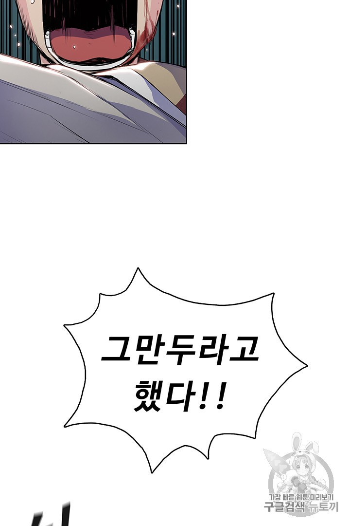 The God Of War Ch.7 p75