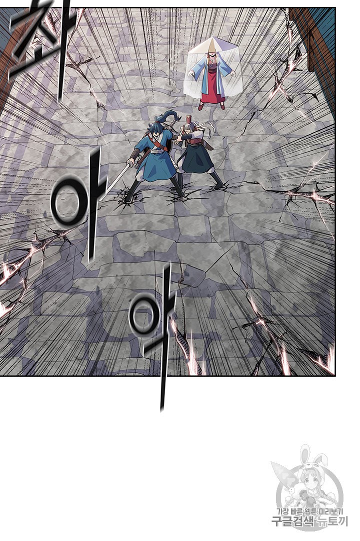 The God Of War Ch.7 p76