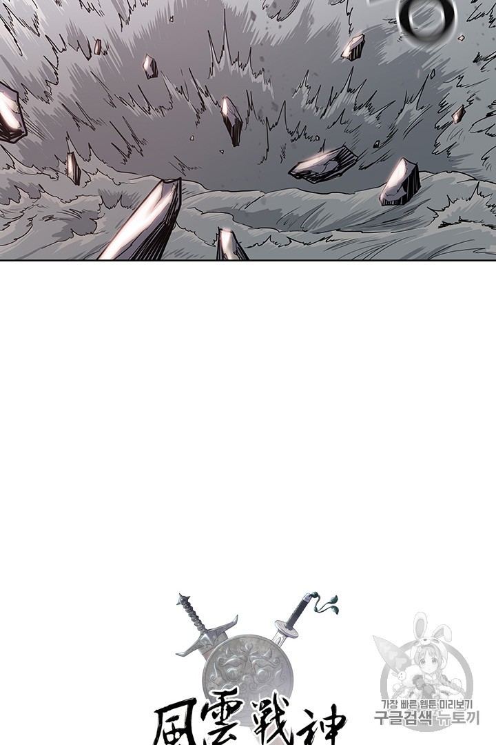 The God Of War Ch.7 p78