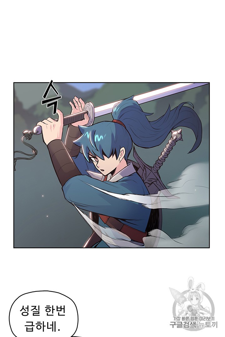 The God Of War Ch.8 p10