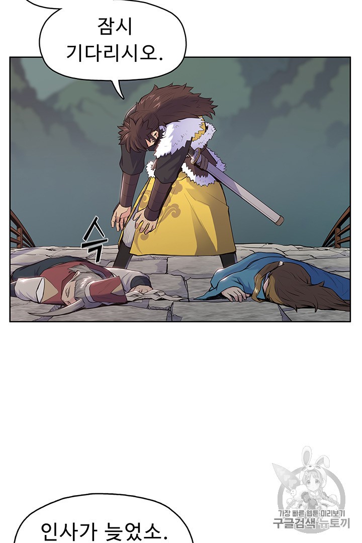 The God Of War Ch.8 p11