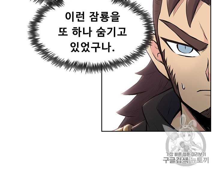 The God Of War Ch.8 p15