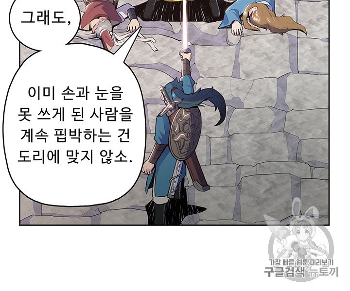 The God Of War Ch.8 p22