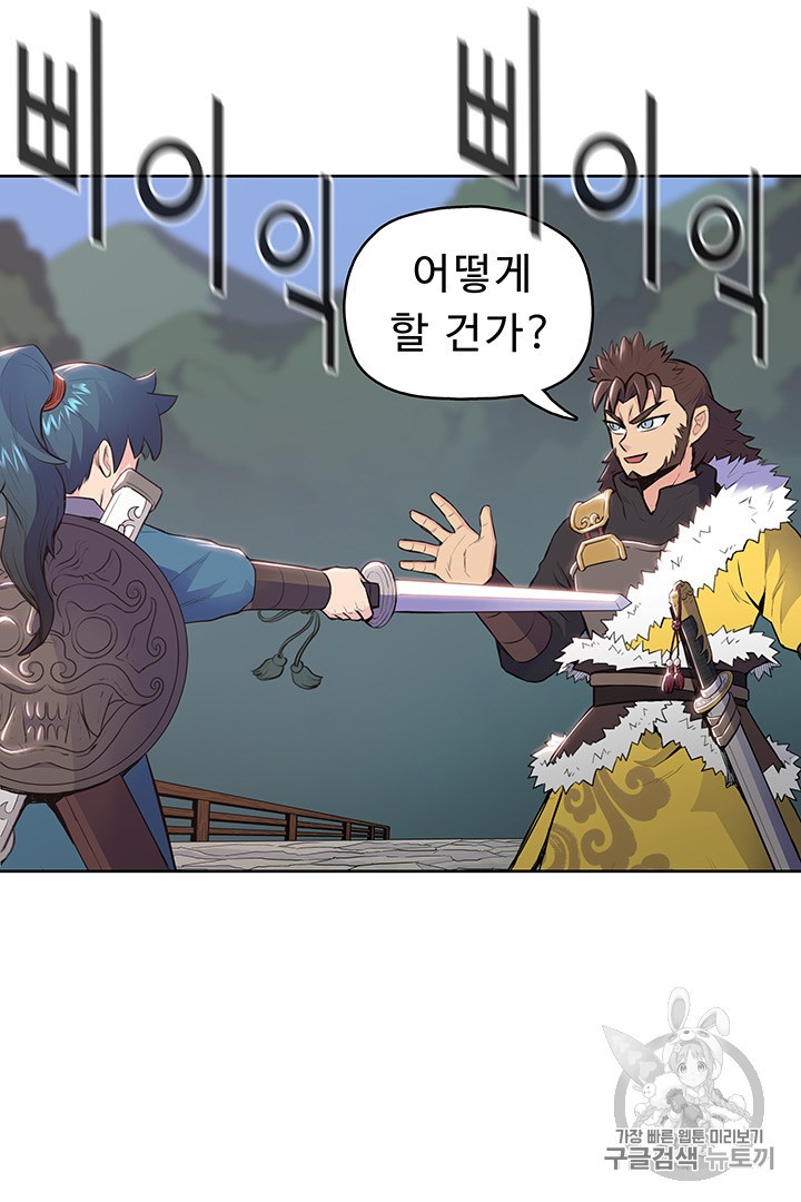 The God Of War Ch.8 p25