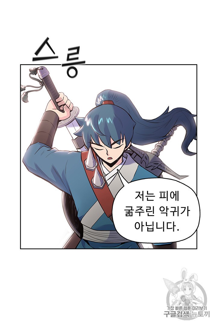 The God Of War Ch.8 p26