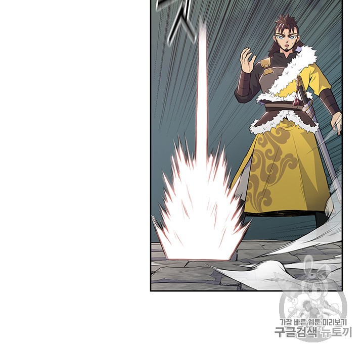 The God Of War Ch.8 p28