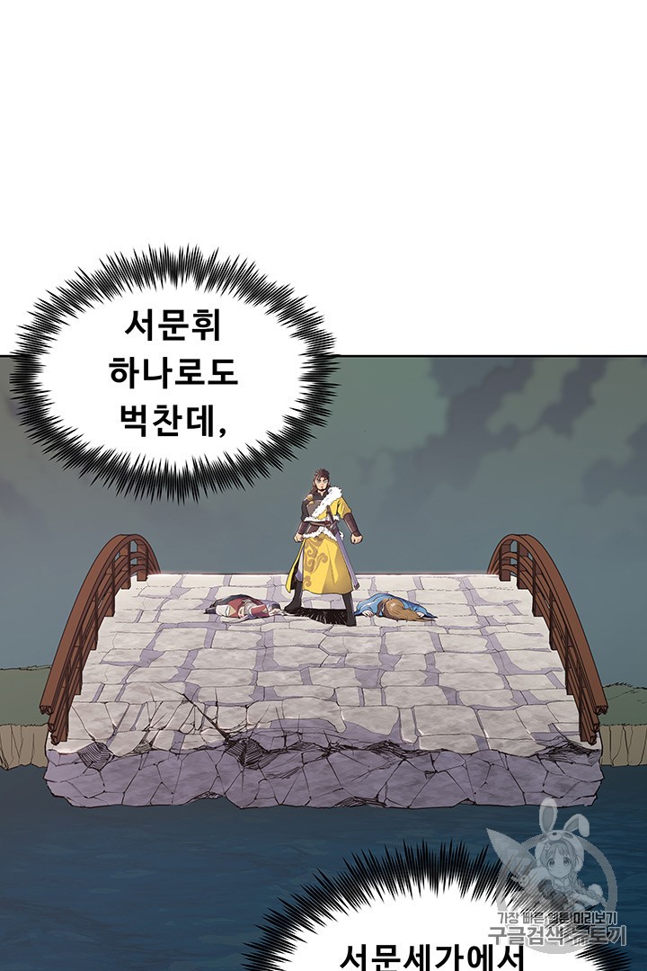 The God Of War Ch.8 p29