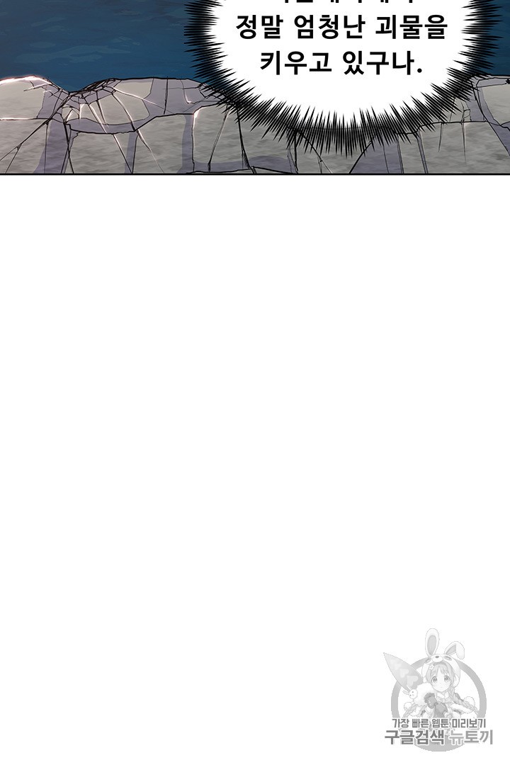 The God Of War Ch.8 p30