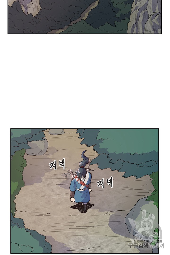The God Of War Ch.8 p32