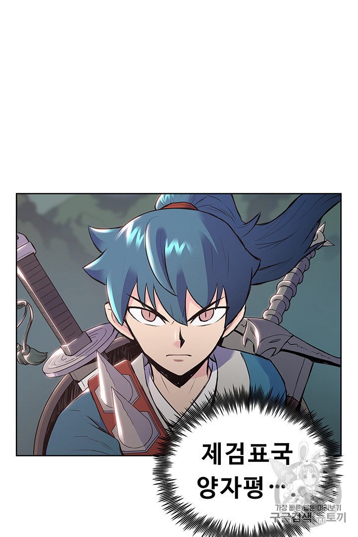 The God Of War Ch.8 p33