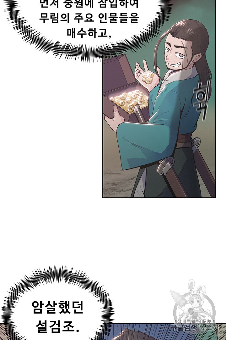 The God Of War Ch.8 p36