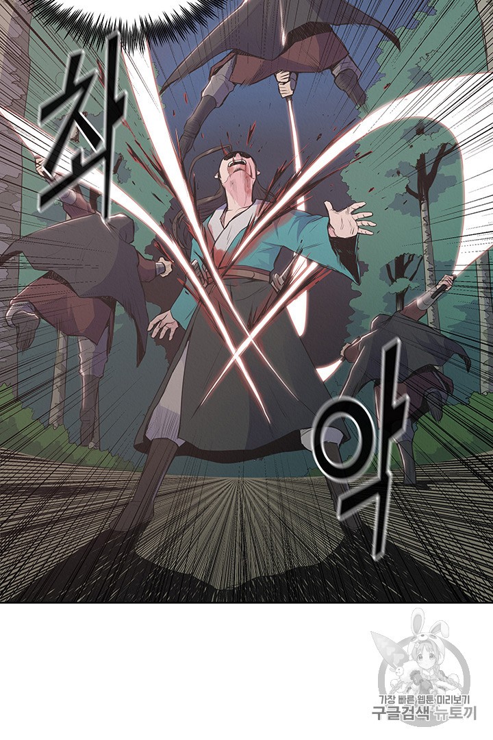 The God Of War Ch.8 p37