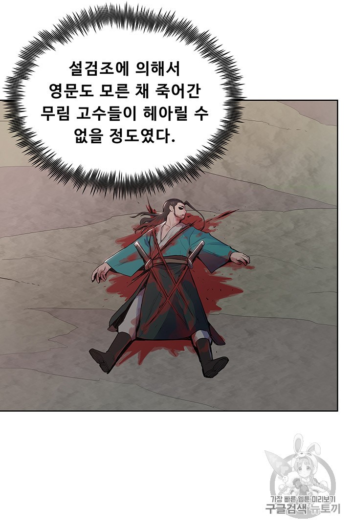 The God Of War Ch.8 p38