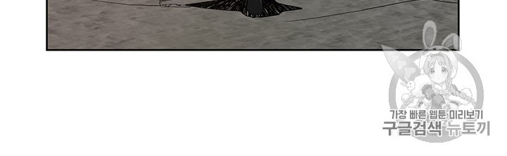 The God Of War Ch.8 p40